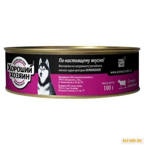 Корм для собак Хороший Хозяин