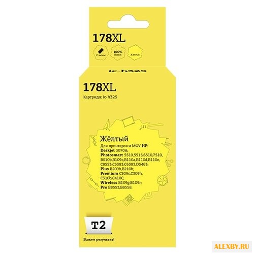 Картридж T2 IC-H325