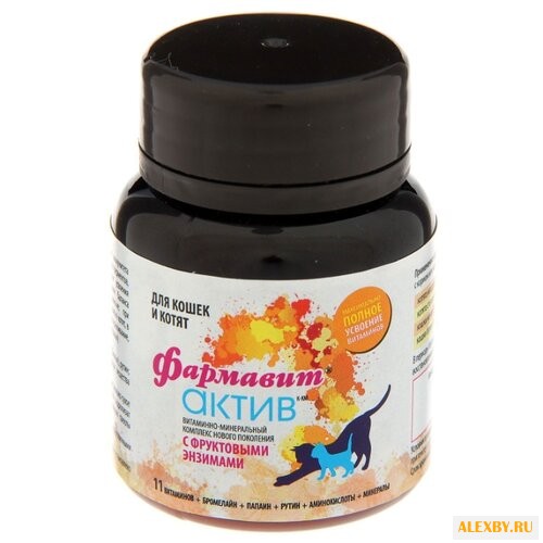 Витамины Фармавит Актив для