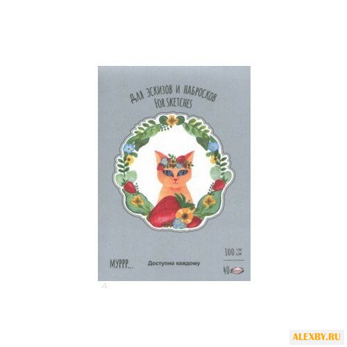 Планшет для эскизов и набросков