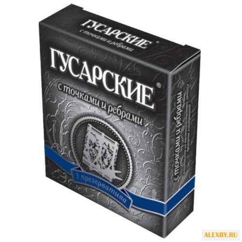Презервативы Гусарские С