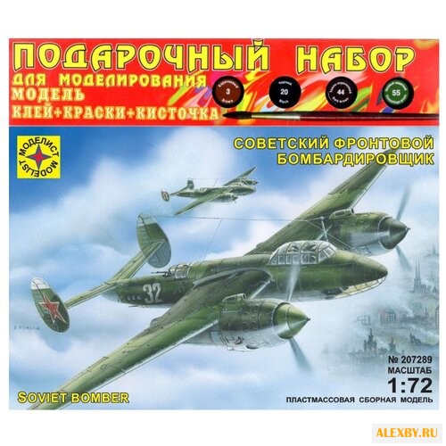 Сборная модель Моделист