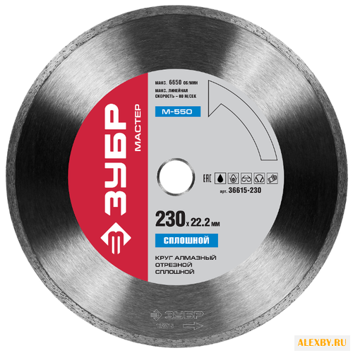 Диск алмазный отрезной 230x22.2