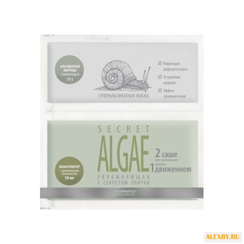 Premium суперальгинатная маска