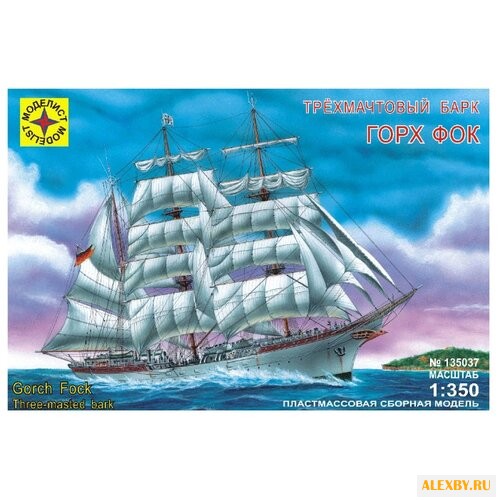 Сборная модель Моделист