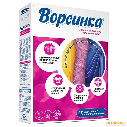 Стиральный порошок Ворсинка Для