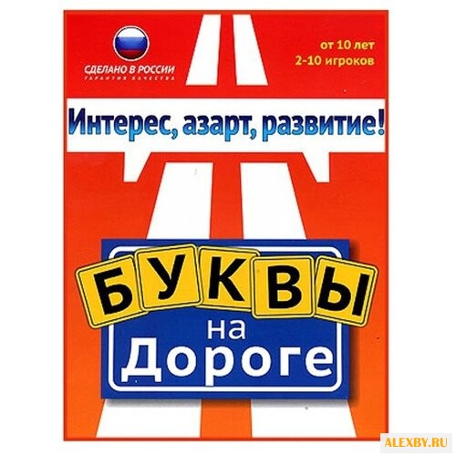 Настольная игра Биплант Буквы