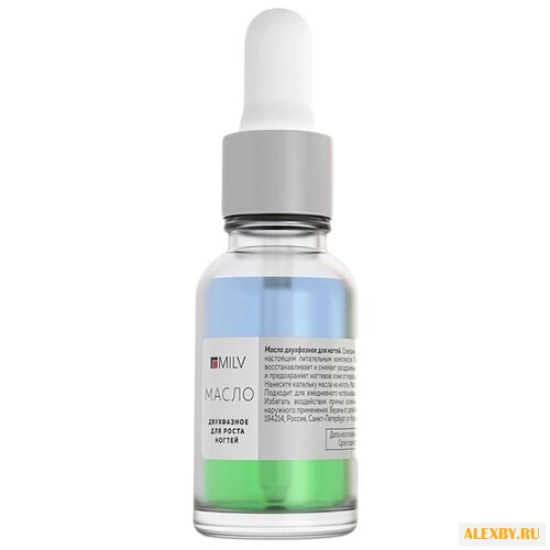 Масло MILV Двухфазное для роста