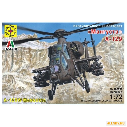 Сборная модель Моделист