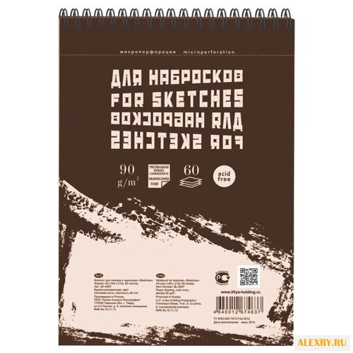 Скетчбук для эскизов и