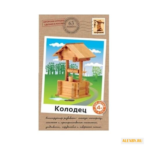 Конструктор Теремок 614 Колодец