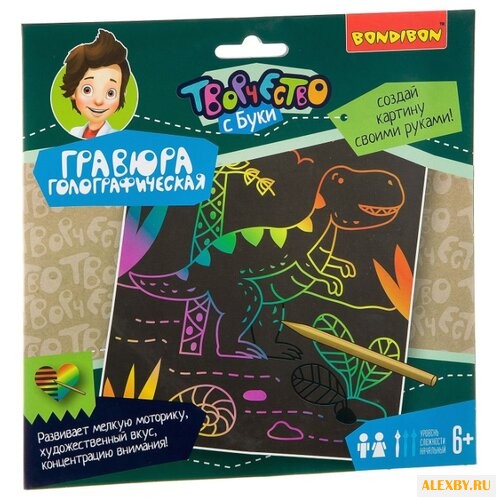 Гравюра BONDIBON ВВ1959 цветная