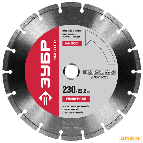 Диск алмазный отрезной 230x22.2