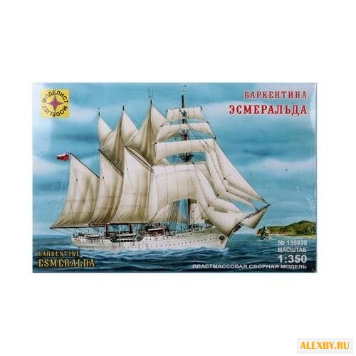 Сборная модель Моделист