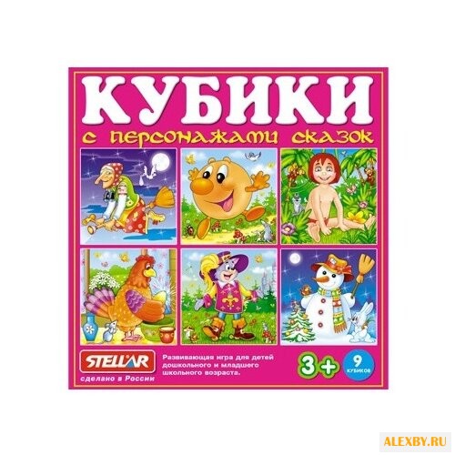 Кубики-пазлы Стеллар с