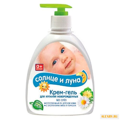 Солнце и Луна Крем-гель для