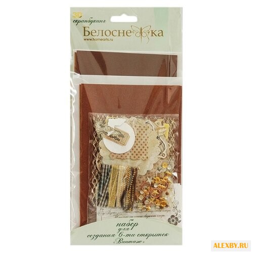 Набор для создания открыток