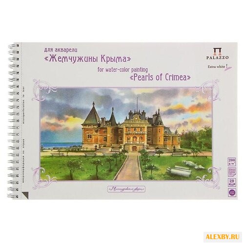 Альбом для акварели Лилия