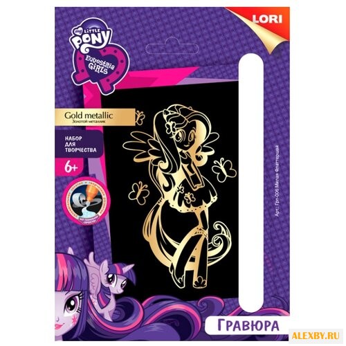 Гравюра LORI My Little Pony.