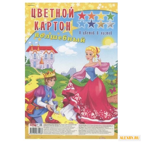 Цветной картон волшебный