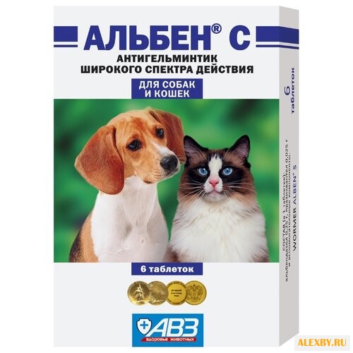 Агроветзащита Альбен С таблетки