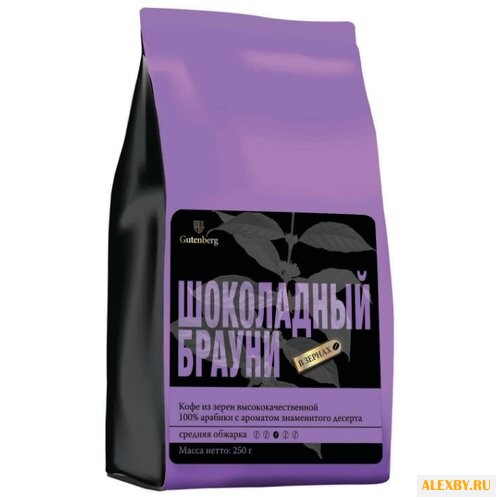 Кофе в зернах Gutenberg