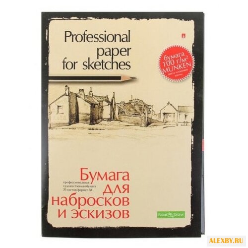 Папка для эскизов и набросков