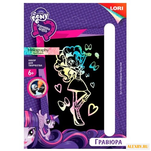 Гравюра LORI My Little Pony.