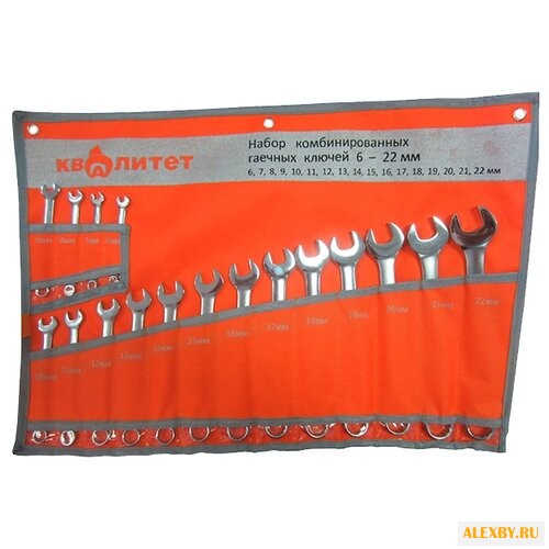 Набор гаечных ключей Квалитет