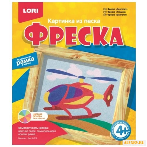 LORI Фреска из песка Вертолет