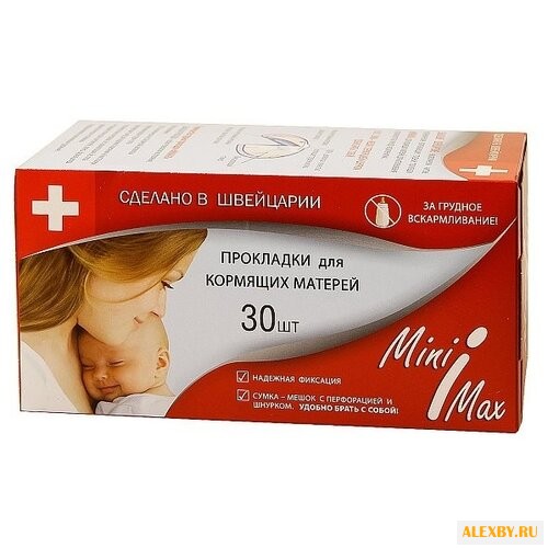 MiniMax Прокладки для кормящих