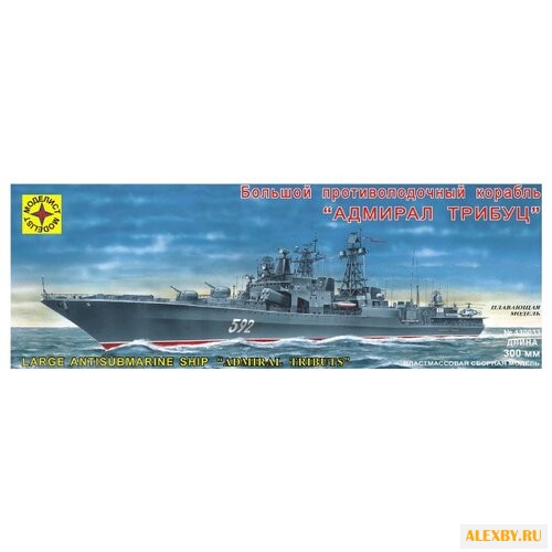 Сборная модель Моделист БПК