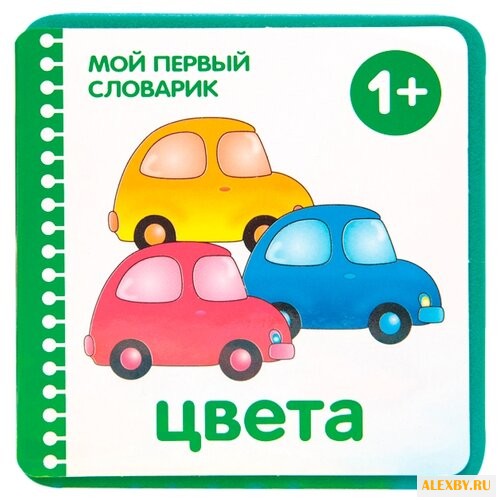 Краснушкина Е. Е. Мой первый