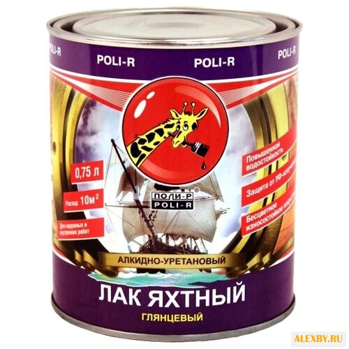 Лак Poli-R Яхтный глянцевый