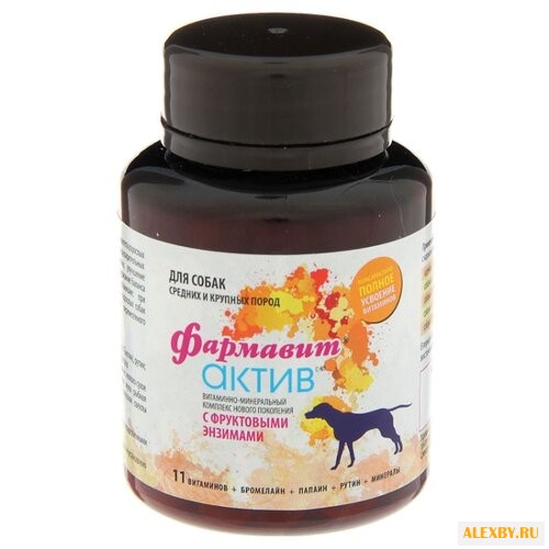 Витамины Фармавит Актив для