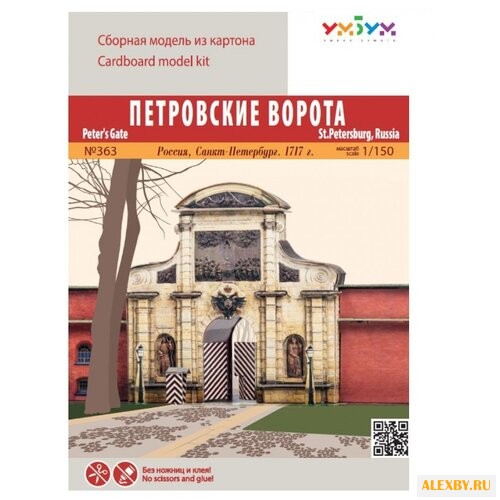 Сборная модель Умная Бумага