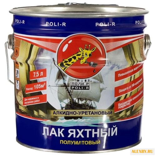 Лак Poli-R Яхтный полуматовый