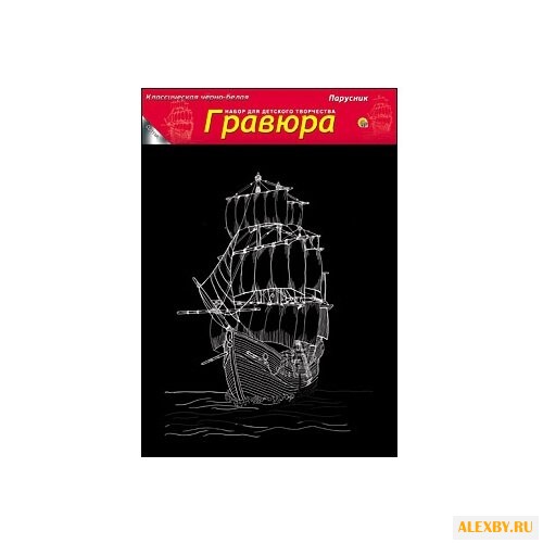 Гравюра Рыжий кот Парусник в