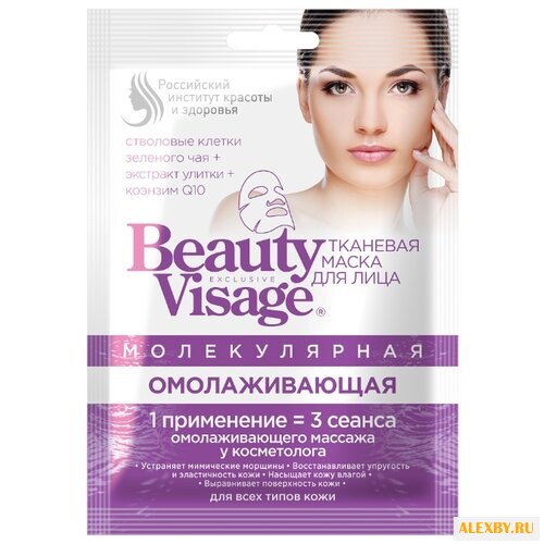 BeautyVisage тканевая маска