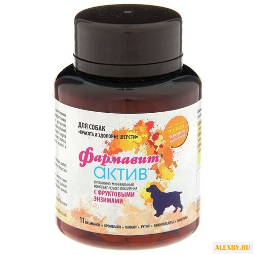Витамины Фармавит Актив для