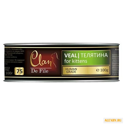 Корм для кошек CLAN De File