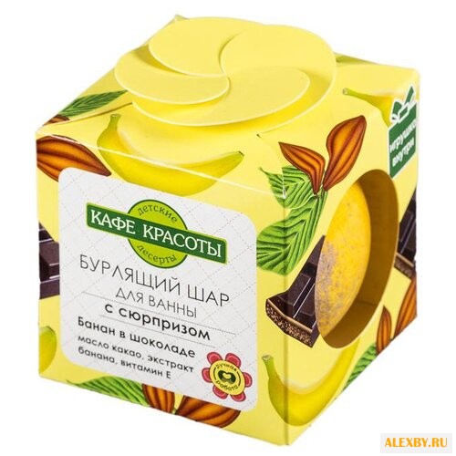 Кафе красоты Шарик для ванны