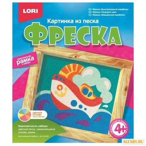 LORI Фреска из песка