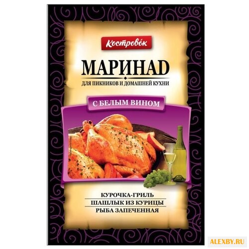Маринад Костровок С белым вином
