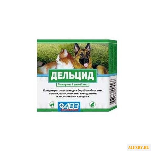 Агроветзащита Дельцид Эмульсия