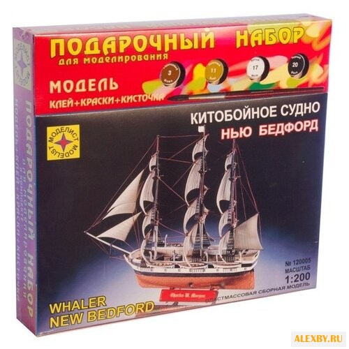 Сборная модель Моделист