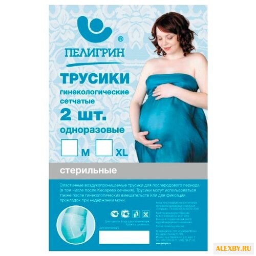 Пелигрин Набор трусиков