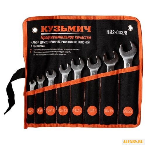 Набор гаечных ключей Кузьмич