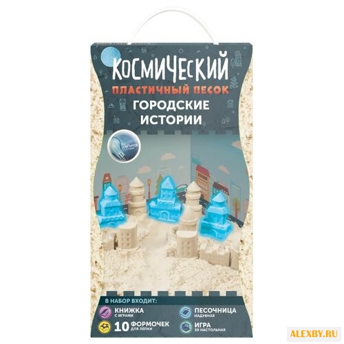 Кинетический песок Космический