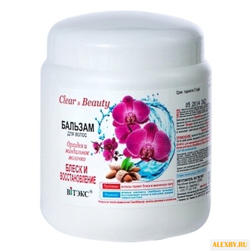 Витэкс бальзам Clear&Beauty